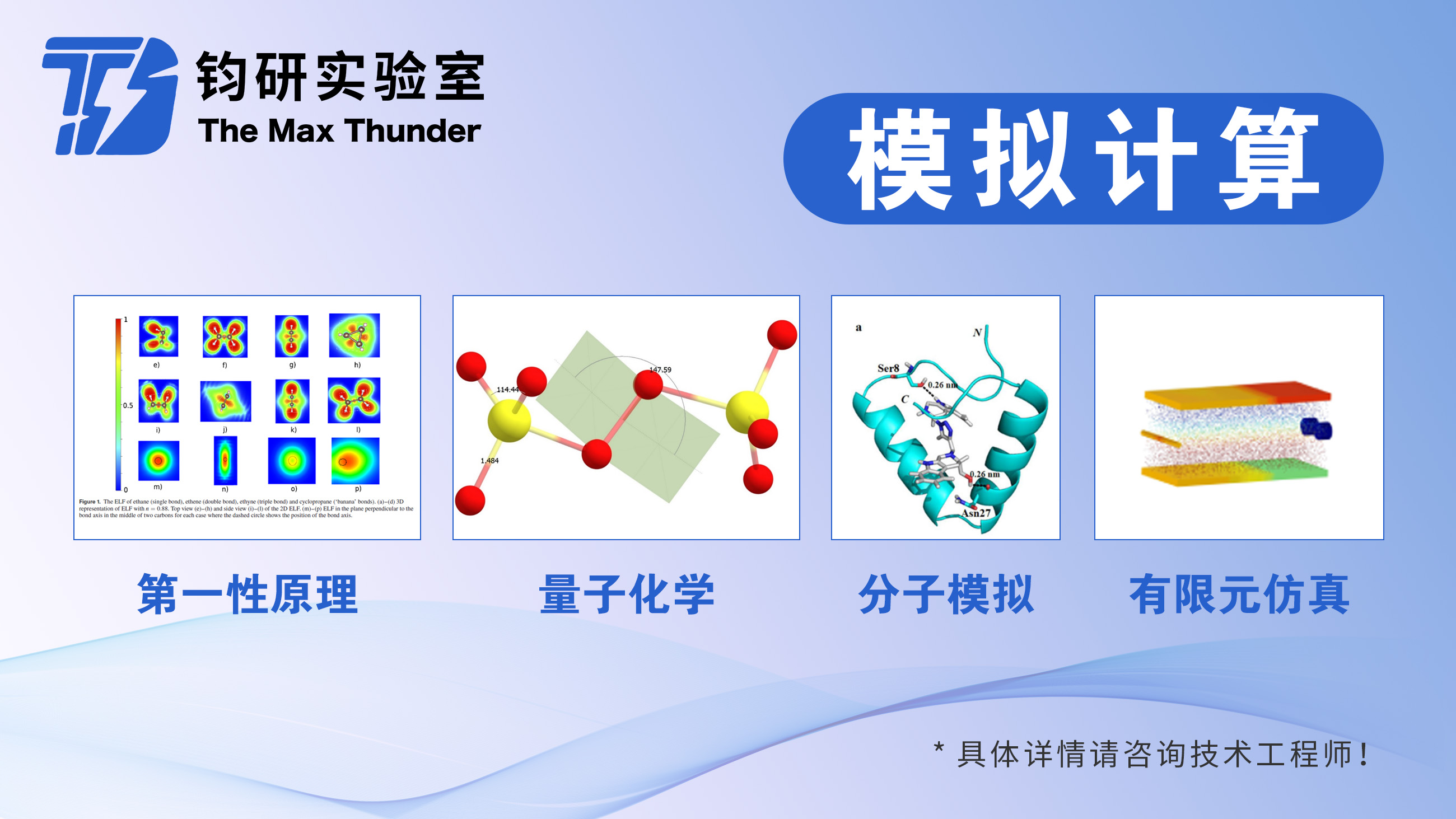 模拟计算