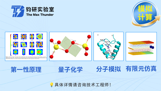 模拟计算