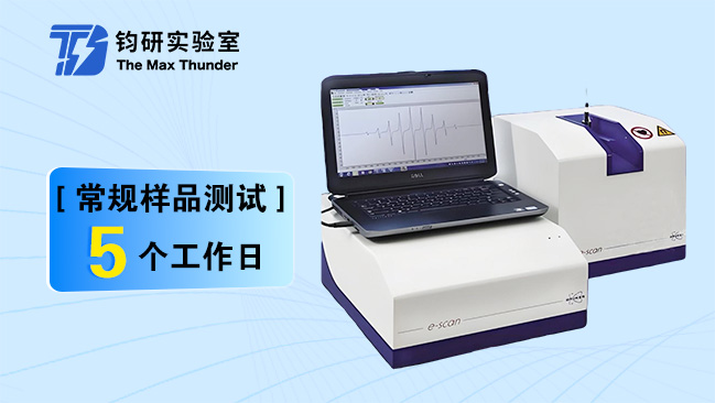 顺磁共振波谱仪（EPR）