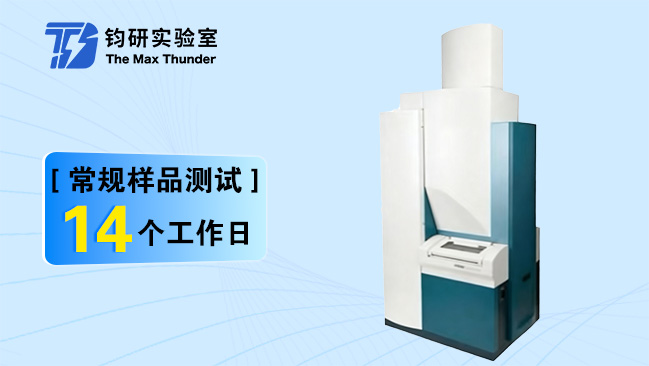 基质辅助激光解析电离飞行时间质谱(Maldi tof)