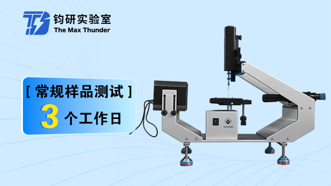 接触角/表面张力测量仪
