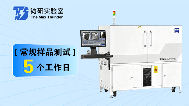 高分辨率三维分析系统