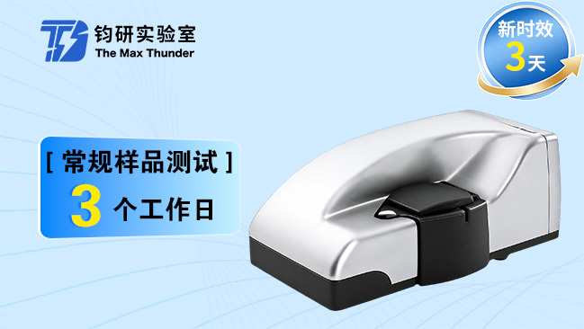 纳米粒度及Zeta电位分析仪(DLS)