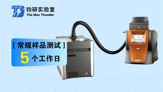 动态热机械分析仪(DMA)