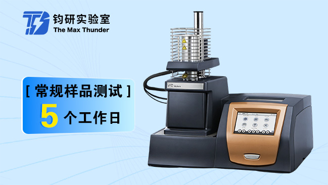 热机械分析仪(TMA)