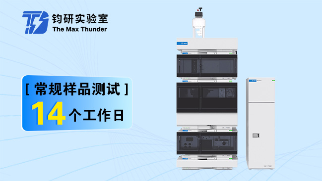 凝胶渗透色谱(GPC)